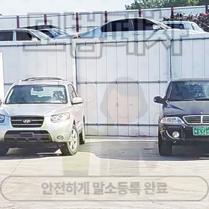 고양덕양폐차장