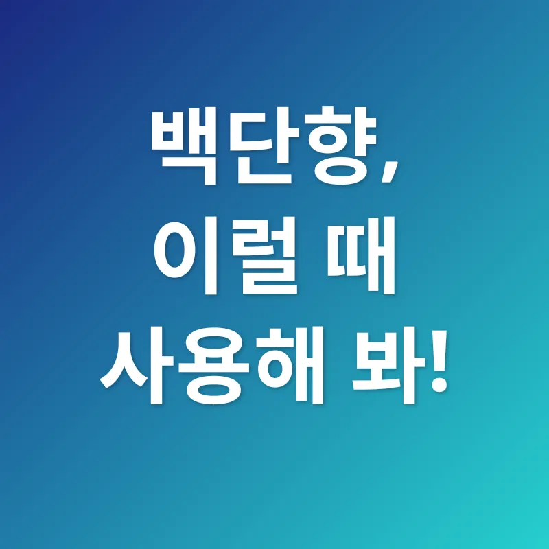 향기 테라피_2