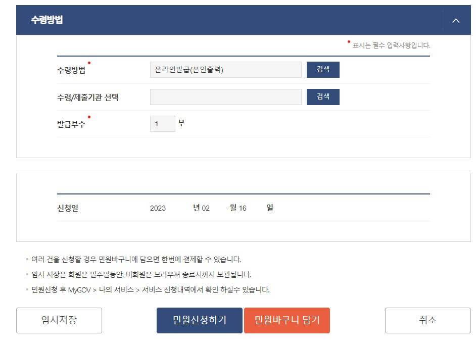 공동주택가격 확인서