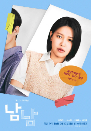 최수영 포스터