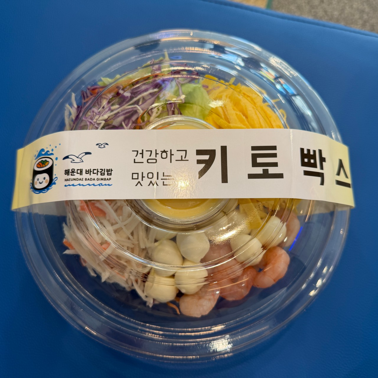 부산 해운대 바다김밥