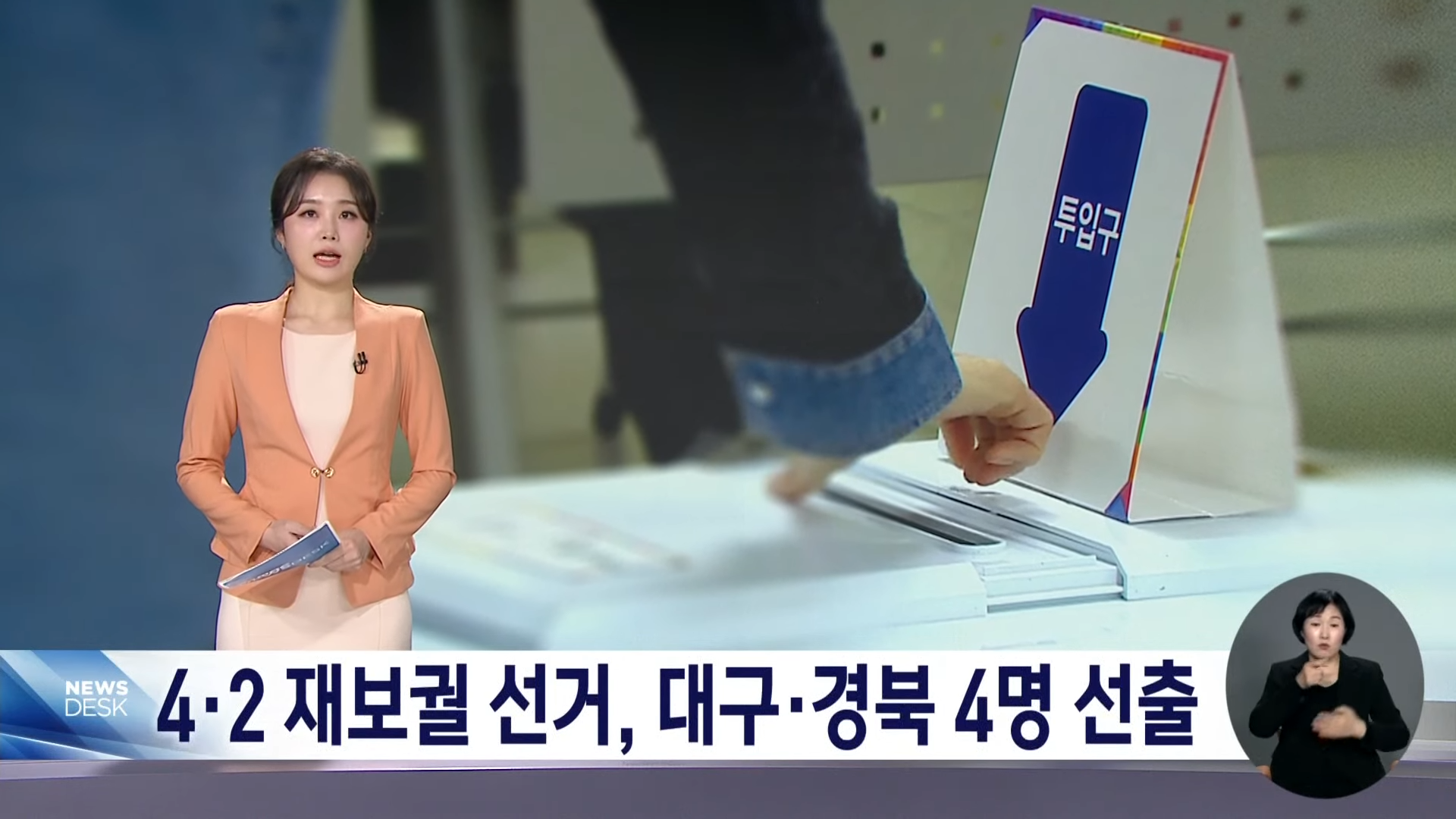 2025 대구 달서구 사전투표소 위치 후보자