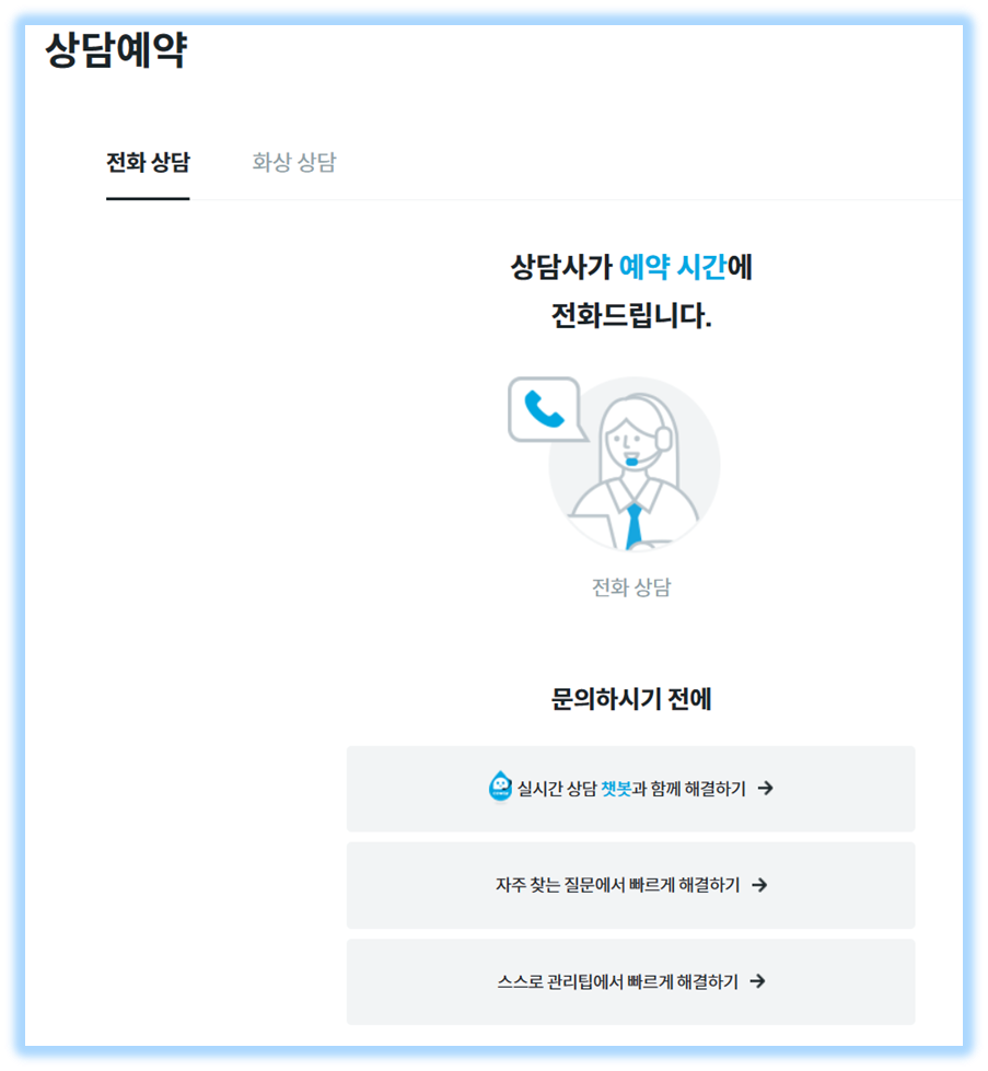 코웨이고객센터 웅진코웨이 고객센터 정수기 서비스 완벽 정리 및 꿀팁안내 5