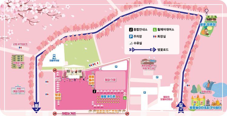 제 3회 고창 벚꽃축제 일정