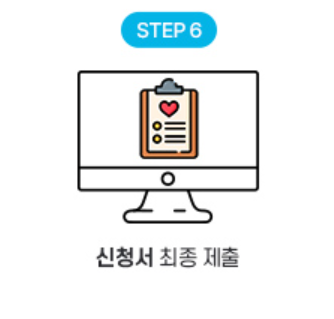 2025 복지로 유아학비 사전 신청, 전환 신청 바로가기