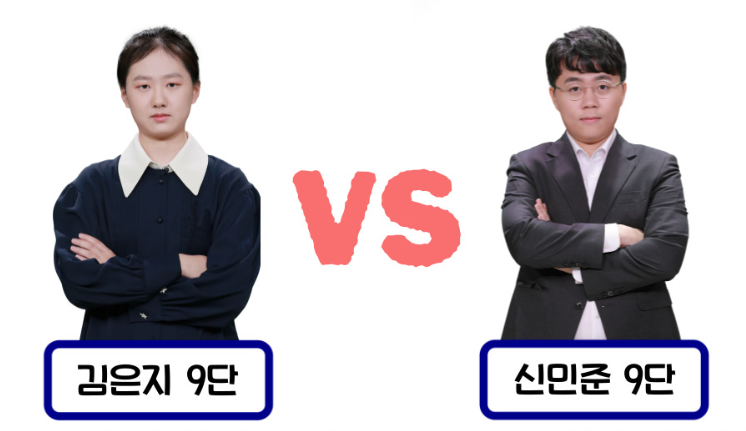 제12회 하찬석국수배 영재 vs 정상 기념대국