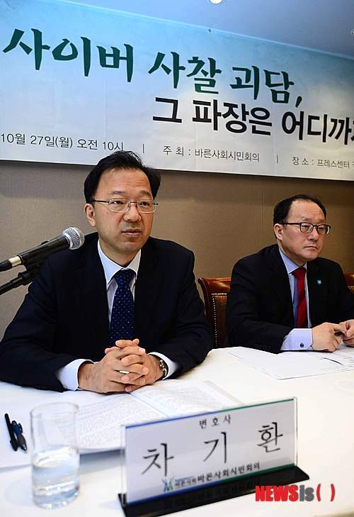 차기환 변호사 5&middot;18 세월호 발언 논란