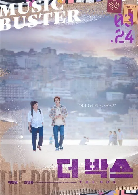 한국과 미국 뮤지컬 영화 스토리전개, 음악적특징, 문화차이