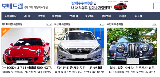 보배드림