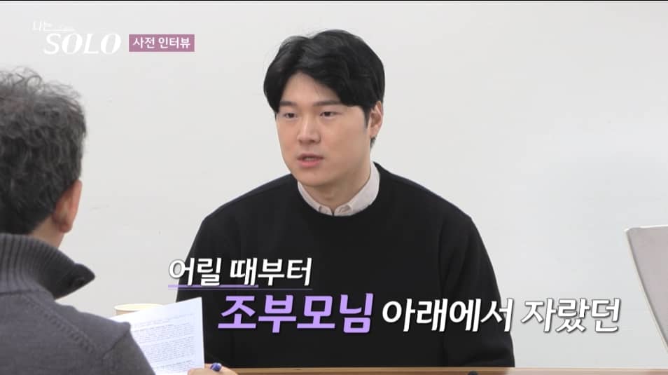 나는 솔로 20기