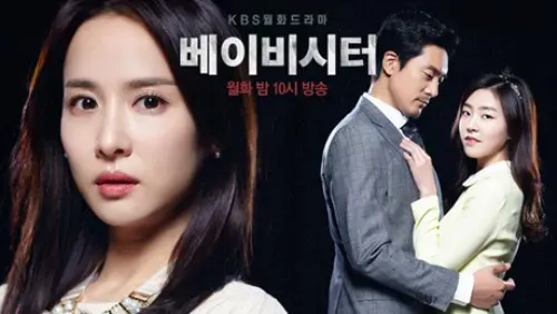 베이비시터 자격 교육내용 아동발달 응급대응 근무조건_1