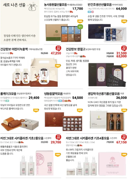 2025년 한살림 새로 나온 추석선물