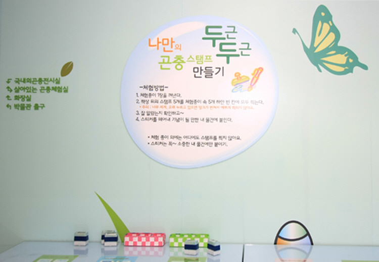 양평 곤충박물관