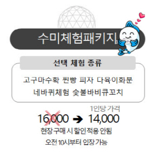양평 빙송어축제 예약 방법