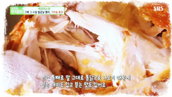 38년-노포-강북구-가마솥-치킨-통닭-맛집-서울-삼양동-맛집