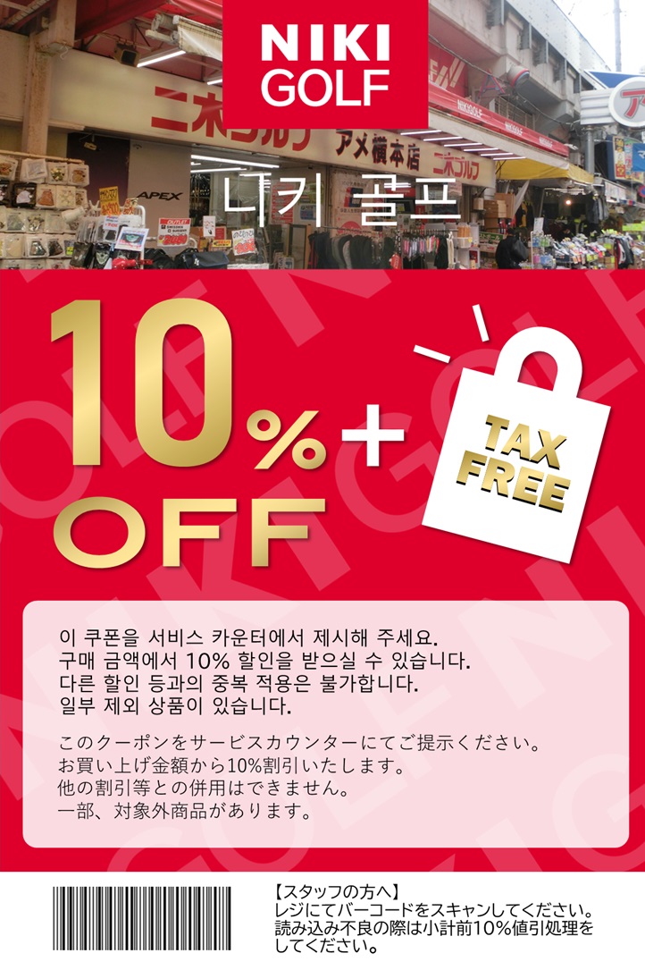 #오사카여행
#오사카쇼핑
#일본드럭스토어
#돈키호테할인쿠폰
#일본여행할인쿠폰
#오사카쇼핑리스트
#돈키호테쇼핑리스트
#오사카쇼핑몰
#오사카돈키호테
#돈키호테면세
#다이고쿠
#마츠모토키요시
#드럭스토어할인쿠폰
#일본여행 면세
#할인쿠폰
#일본여행 쇼핑리스트
#돈키호테면세
#일본여행면세
#할인쿠폰
#사츠도라
#일본쇼핑
#빅카메라할인쿠폰
#빅카메라