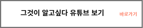 그것이 알고싶다 유튜브