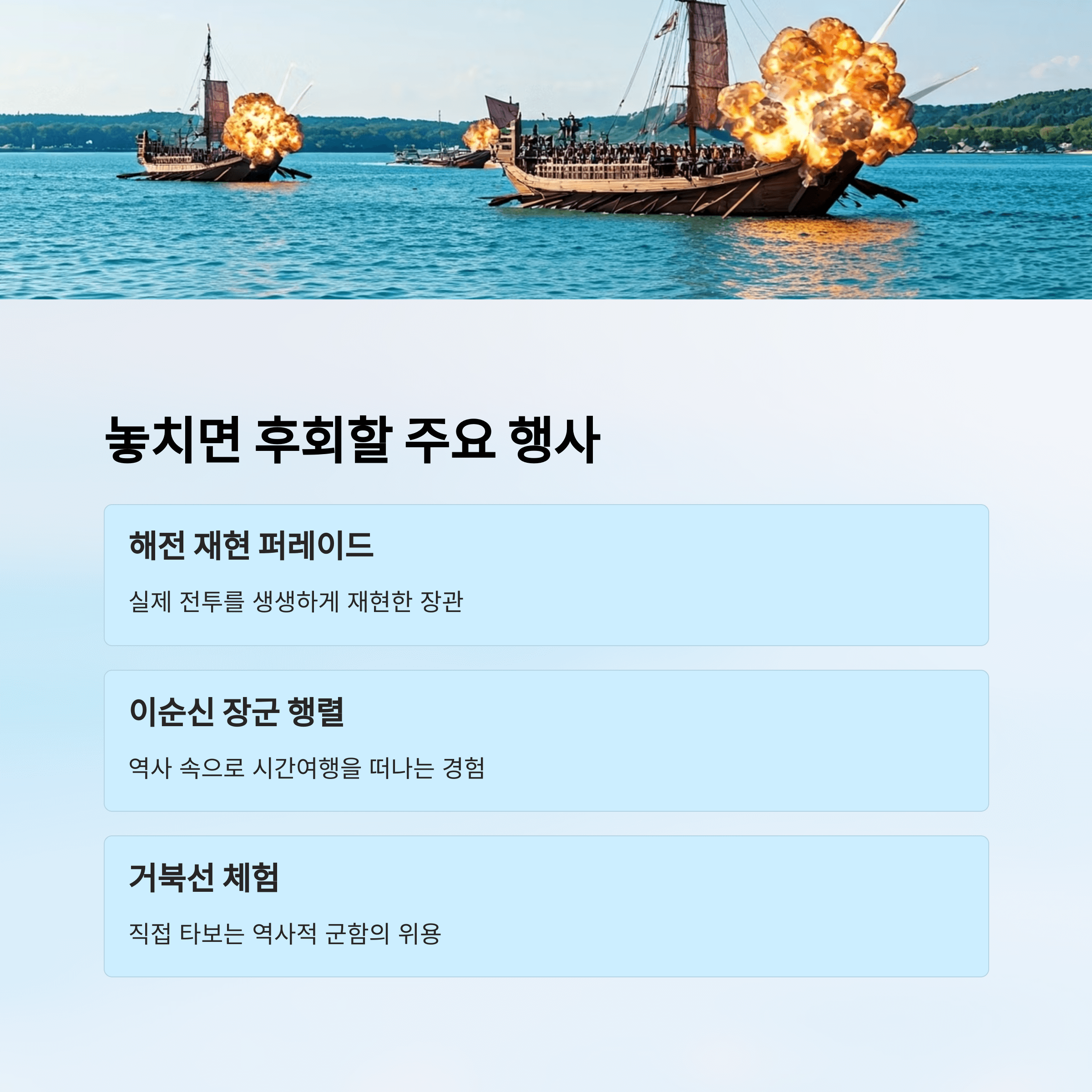 놓치면 후회할 주요 행사