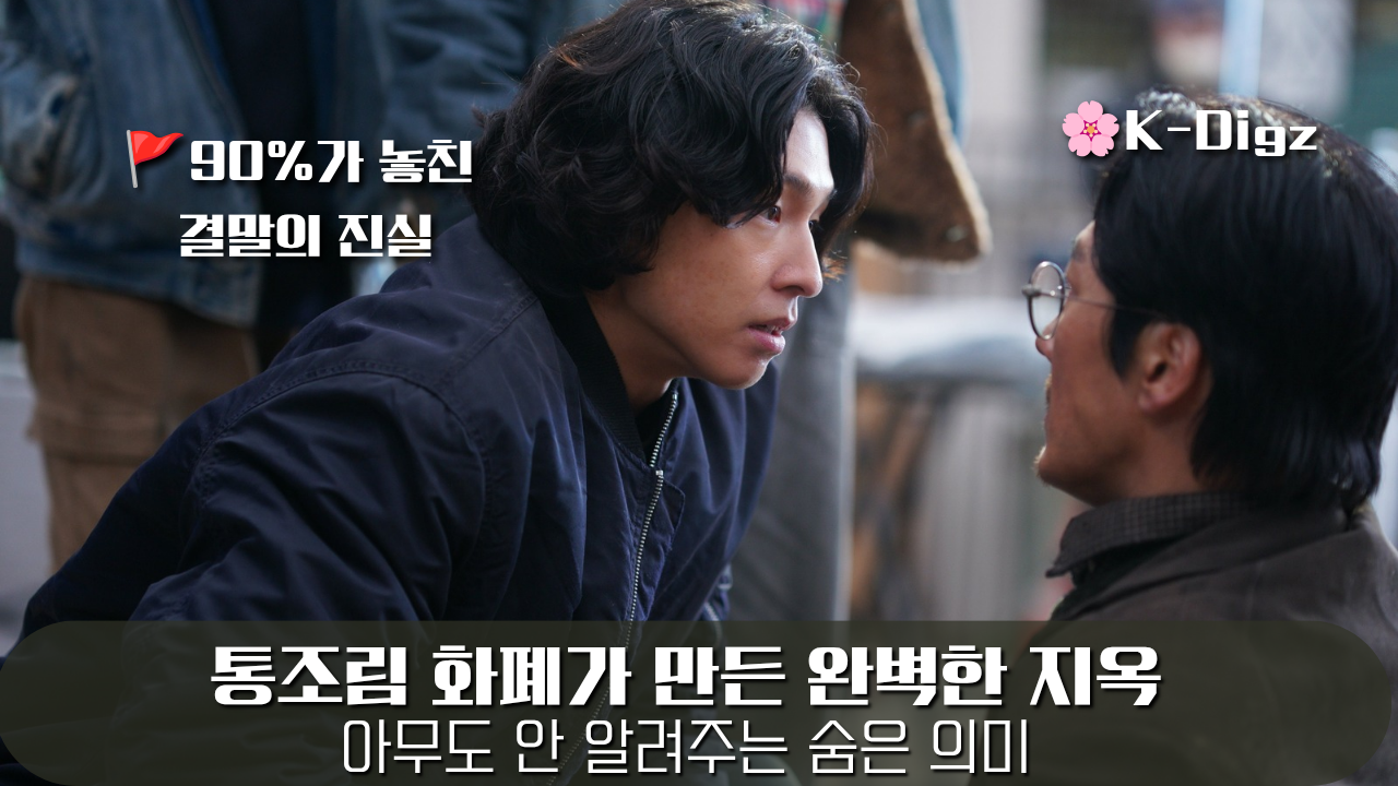 콘크리트 마켓 스틸 컷