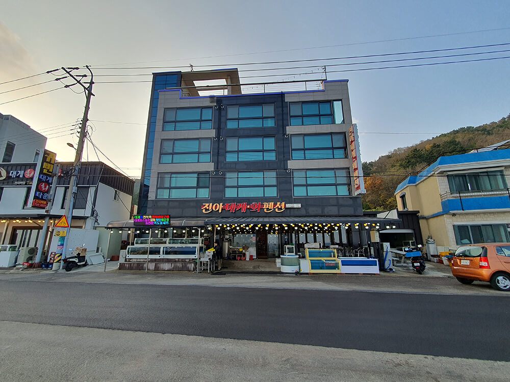 영덕 강구항 진아대게회펜션-1