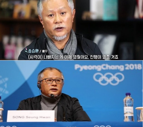 송승환