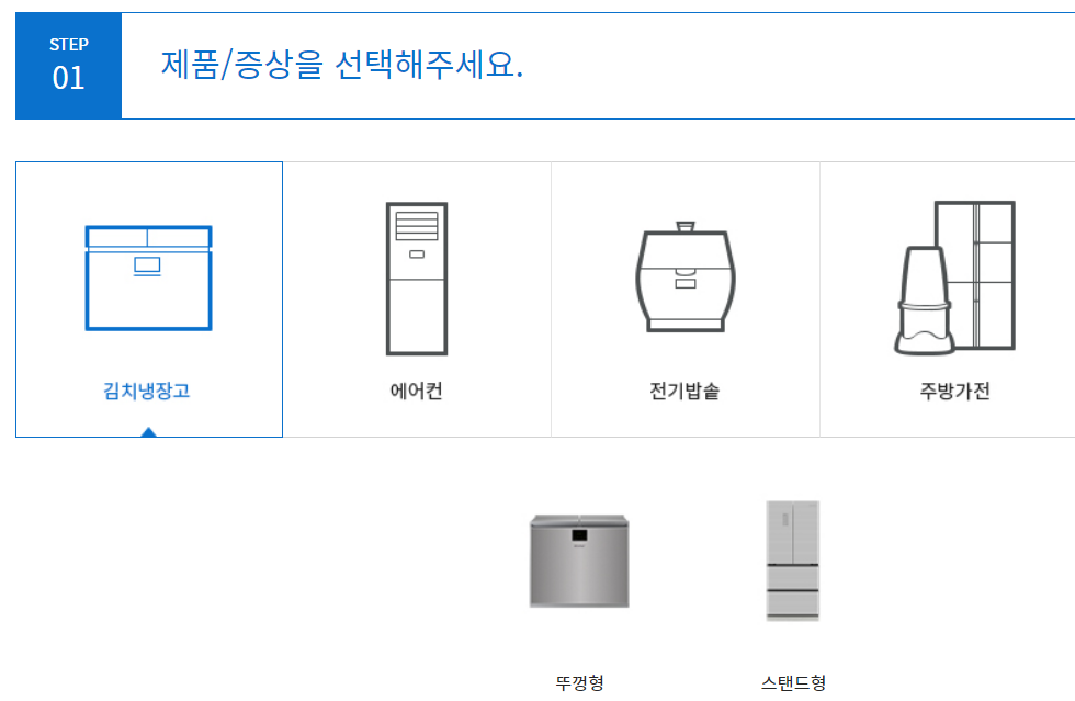 딤채 김치냉장고 서비스센터