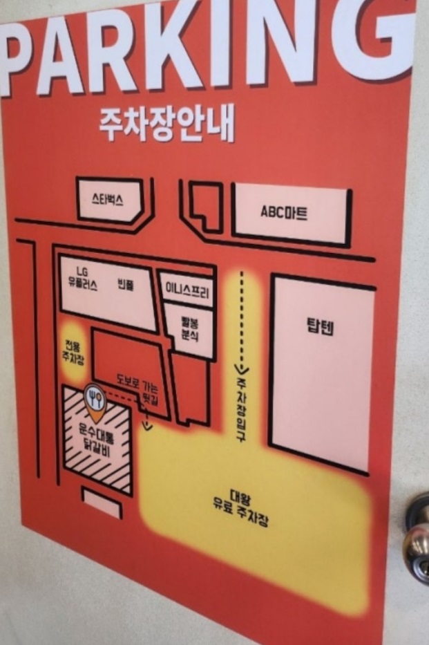 동네한바퀴-경주-연잎닭갈비-운수대통