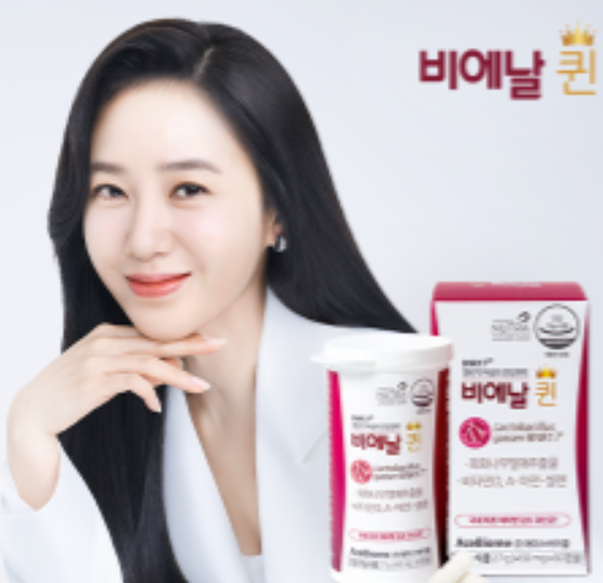 비에날퀸