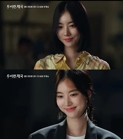 드라마-우아한-제국-서희재-신주경-환영