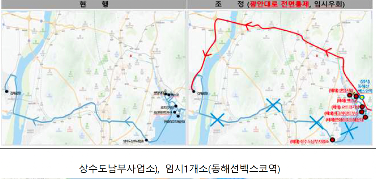 부산 지스타 교통통제