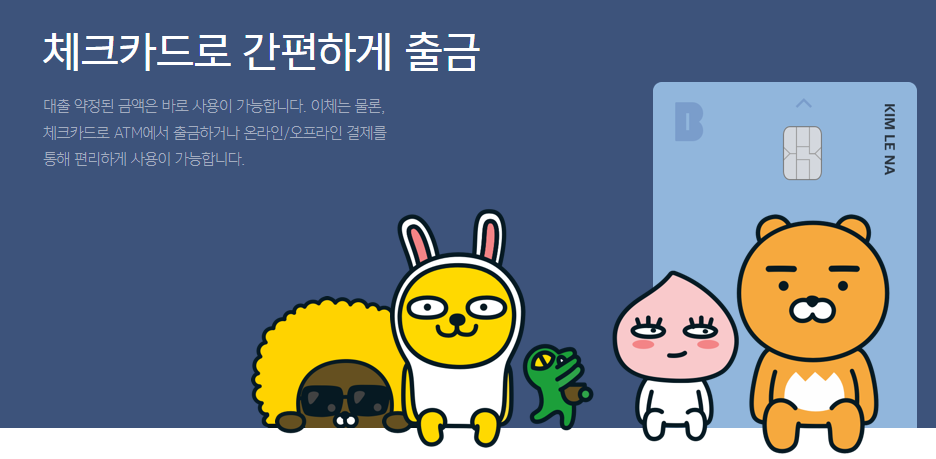 모바일 소액