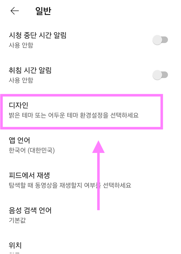 방법 5: 디자인 옵션 찾기