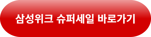 코리아세일페스타