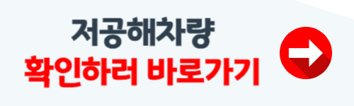 저공해차량 확인방법 조회