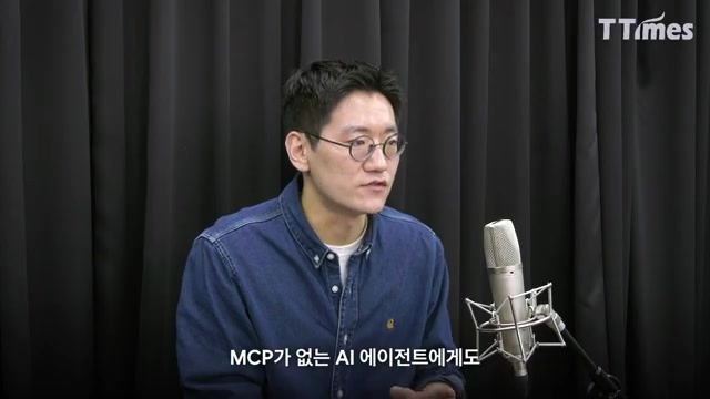 MCP의 역할과 작동 방식