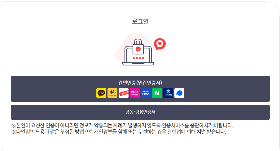 건강보험자격득실확인서 발급