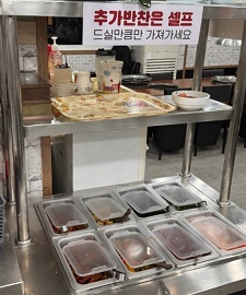 셀프바