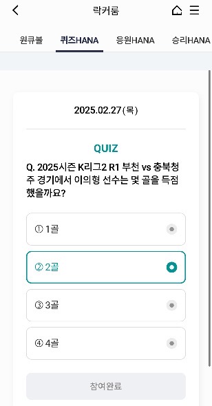 하나원큐 퀴즈 이벤트 이미지2