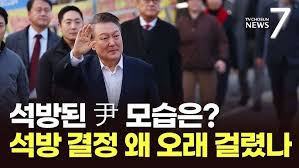석방