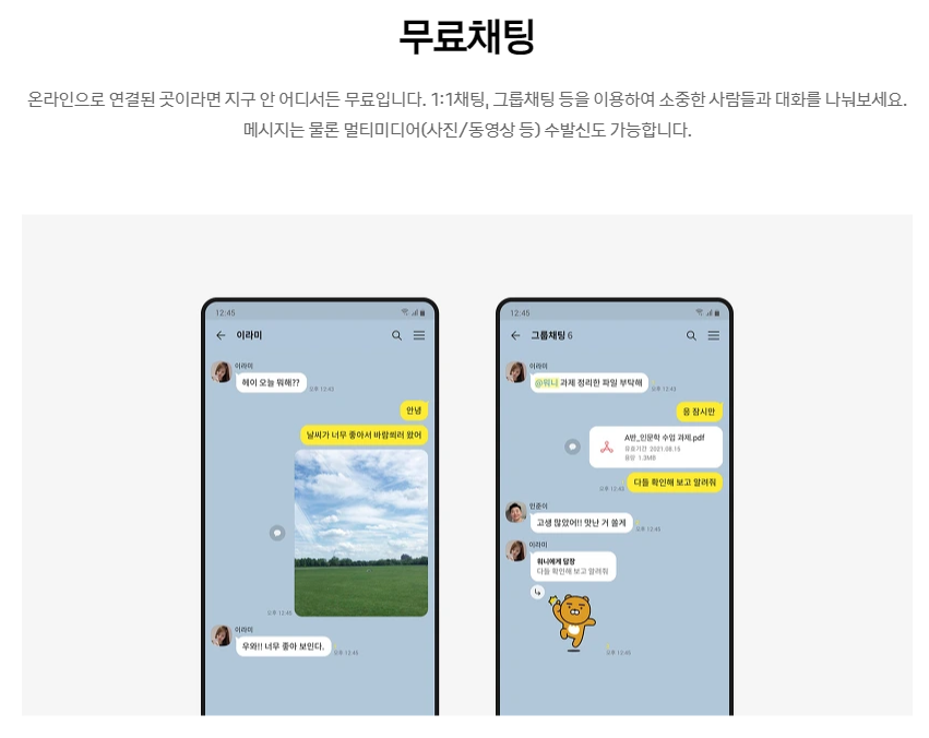 카카오톡 나간 대화방 복구, 지금 바로 따라 해보세요!
