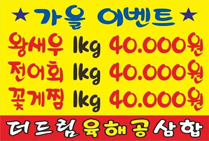 더드림육해공삼합 대천본점