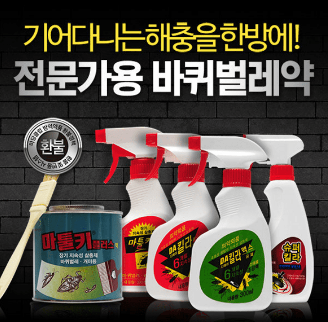 바퀴벌레 약(퇴치제) 추천 순위 TOP 5 - 네이버, 쿠팡, G마켓 판매량 비교