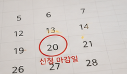 예술인 지원금 신청방법