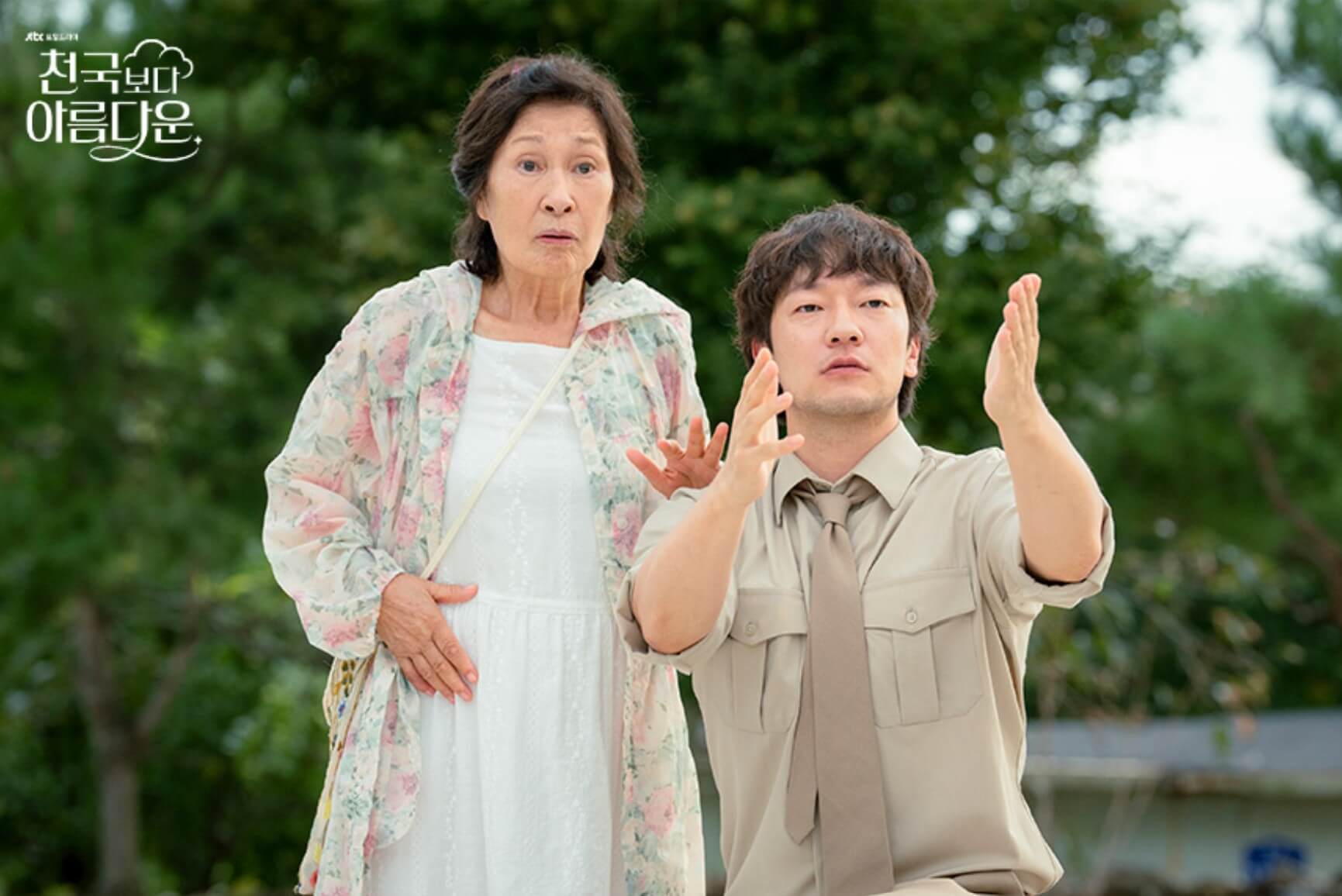 천국보다 아름다운 등장인물 솜이 정체