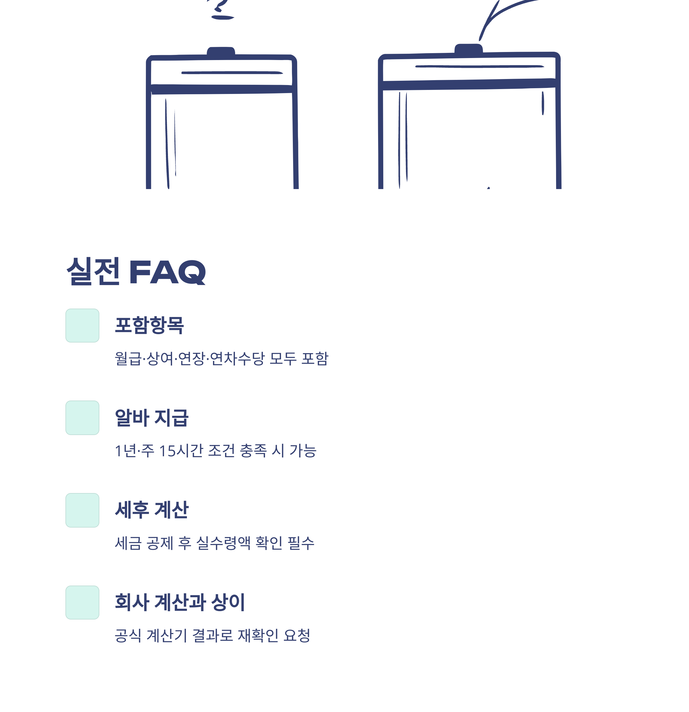 퇴직금 계산법 완전정리: 3개월 평균&middot;세전&middot;세후&middot;연차수당&middot;알바&middot;통상임금까지 모든 계산법 실사례9