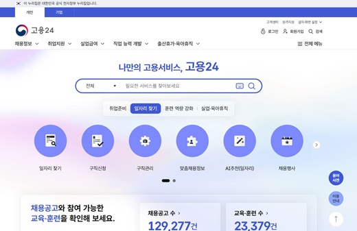 국민취업지원제도 2026 달라진 점|구직촉진수당 60만 원, 누가 얼마나 받나