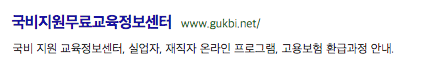 국비지원 무료교육 정보센터 HRD Net