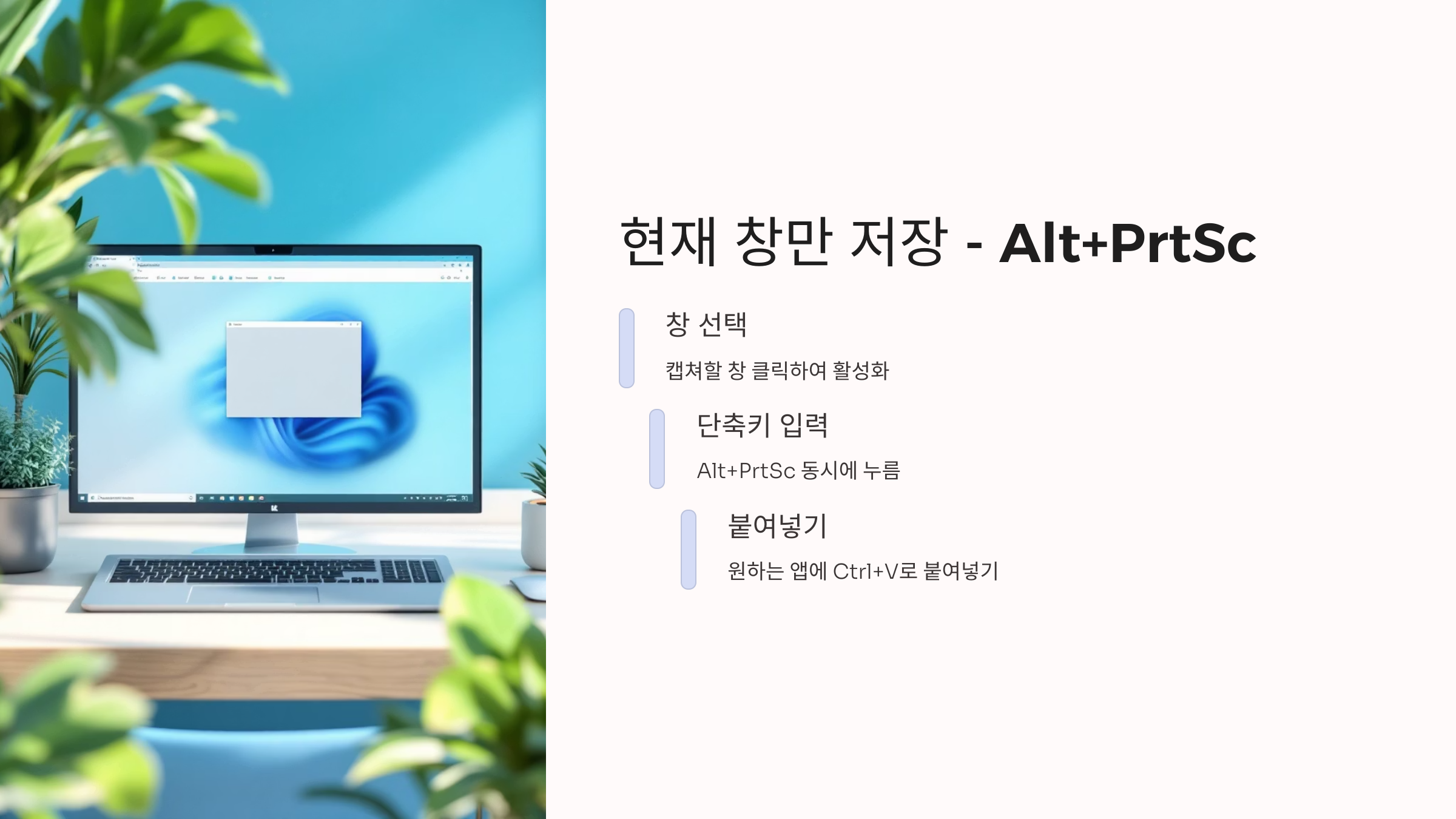 윈도우 화면 캡처 단축키