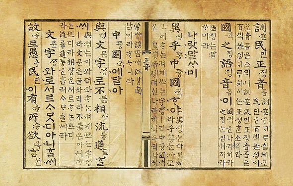 훈민정음 이미지