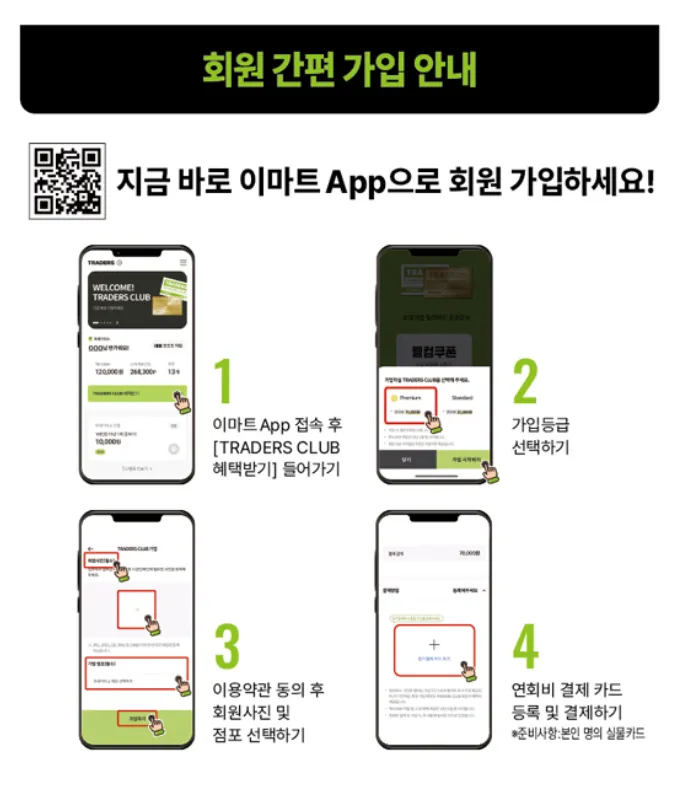 회원가입